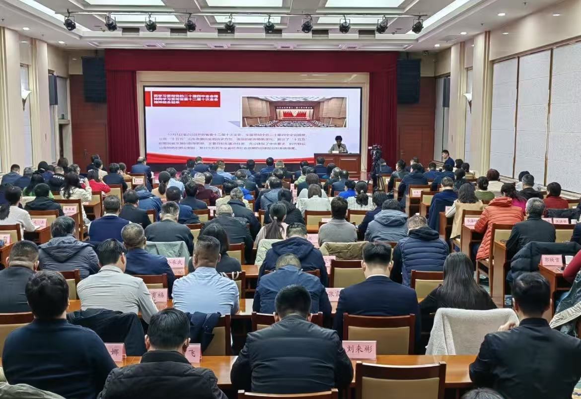 雅利安集團(tuán)總經(jīng)理王凱躍參加省委統(tǒng)戰(zhàn)部二十屆四中全會(huì)精神宣講會(huì)