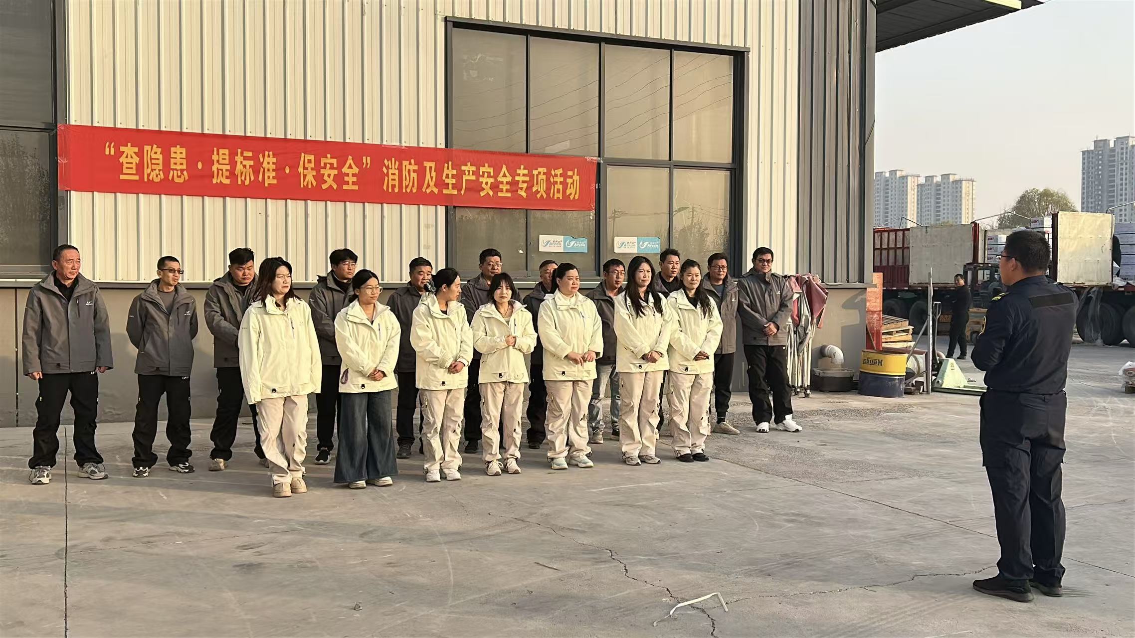 雅利安集團(tuán)開展消防及生產(chǎn)安全專項(xiàng)活動(dòng)